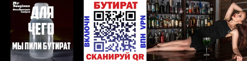 купить наркотик  Тобольск  omg как зайти  БУТИРАТ оксана 