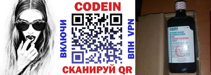 Кодеиновый сироп Lean напиток Lean (лин)  Тобольск 