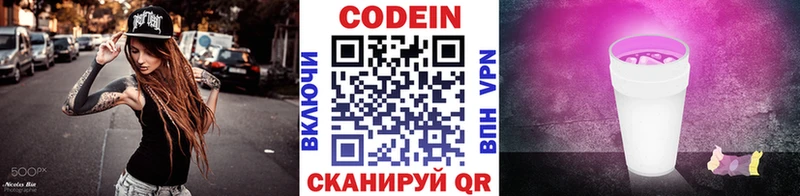 Codein Purple Drank Тобольск