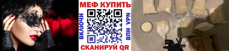 Меф мяу мяу кристаллы Тобольск