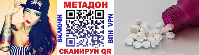 Метадон VHQ  закладки  сайты даркнета наркотические препараты  Тобольск 