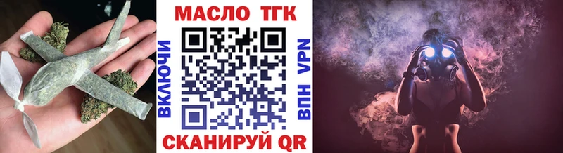 ТГК гашишное масло  где купить наркоту  Тобольск 